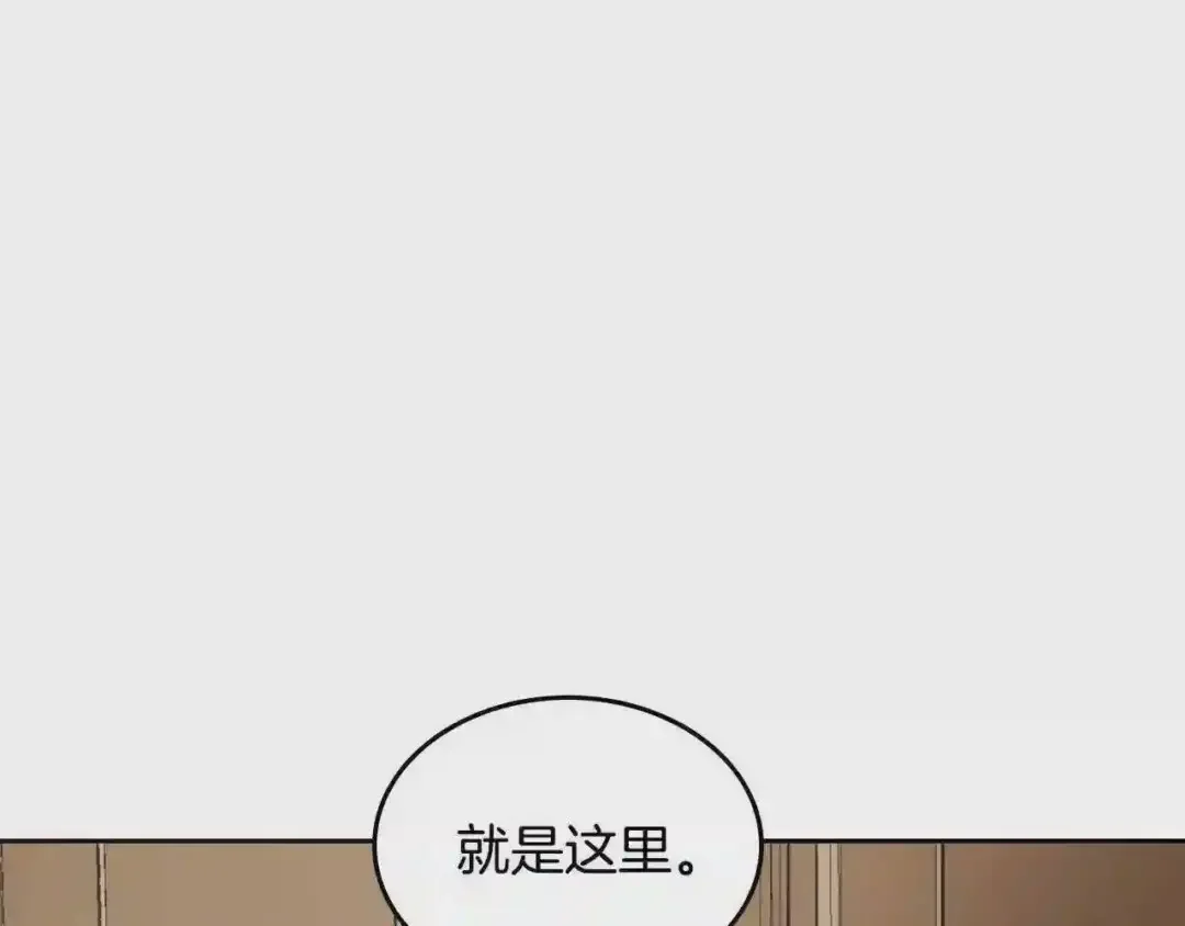 哥哥太单纯了怎么办？ 第23话 我来考考你，九敏 第7页