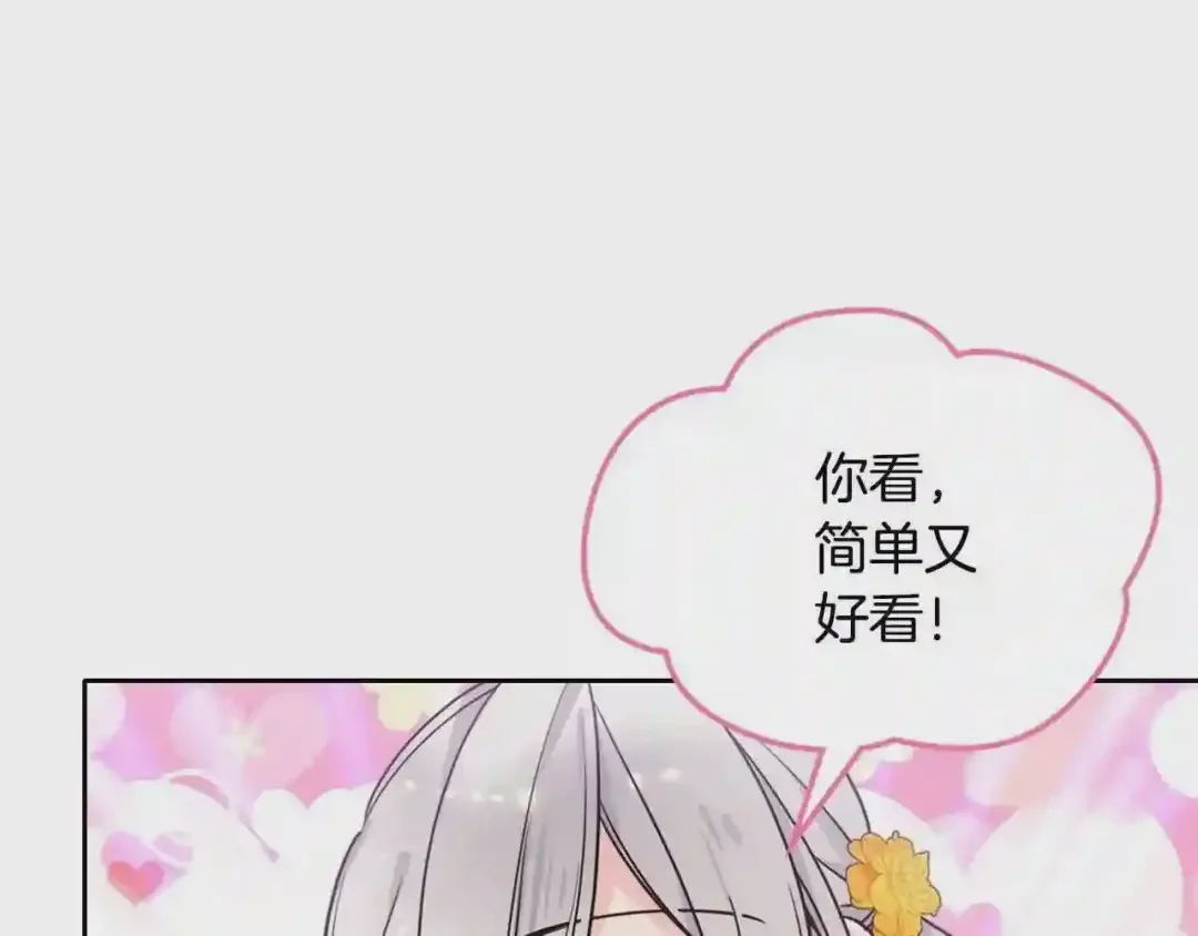 哥哥太单纯了怎么办？ 第23话 我来考考你，九敏 第50页