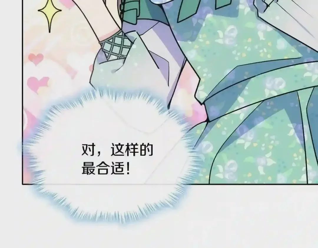 哥哥太单纯了怎么办？ 第23话 我来考考你，九敏 第52页