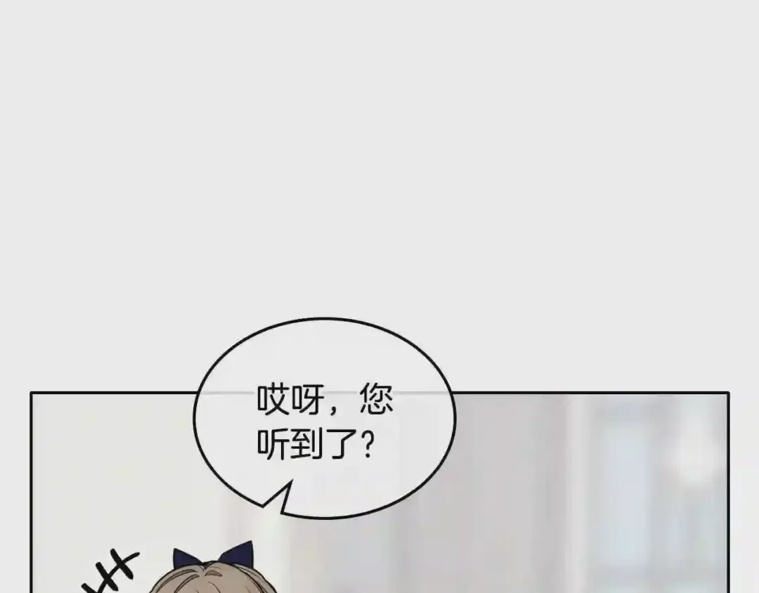 哥哥太单纯了怎么办？ 第23话 我来考考你，九敏 第161页