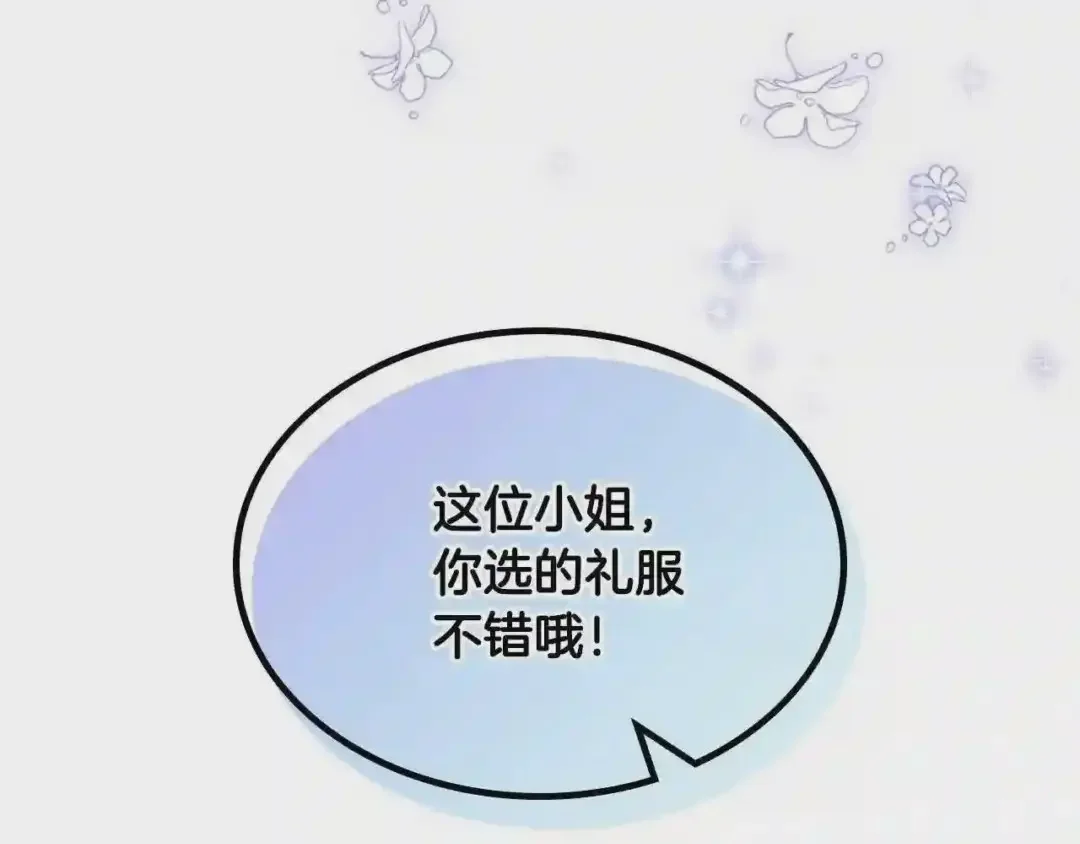 哥哥太单纯了怎么办？ 第23话 我来考考你，九敏 第189页
