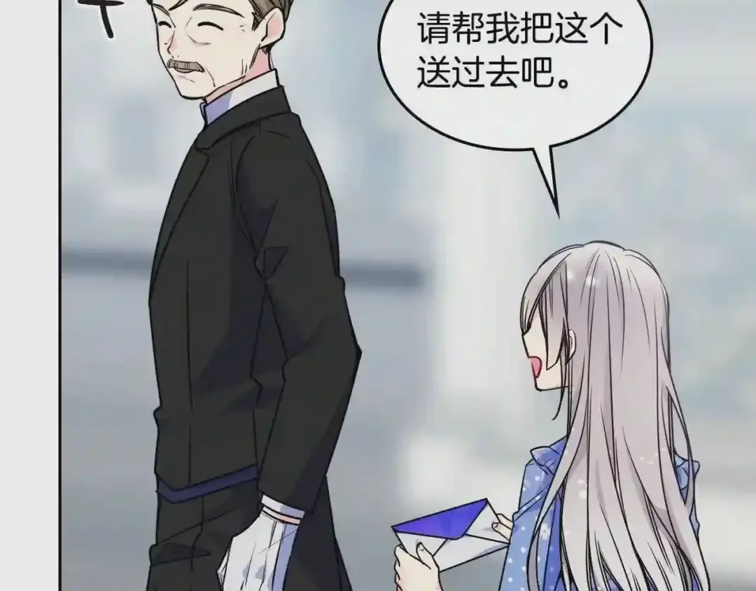 哥哥太单纯了怎么办？ 第23话 我来考考你，九敏 第118页