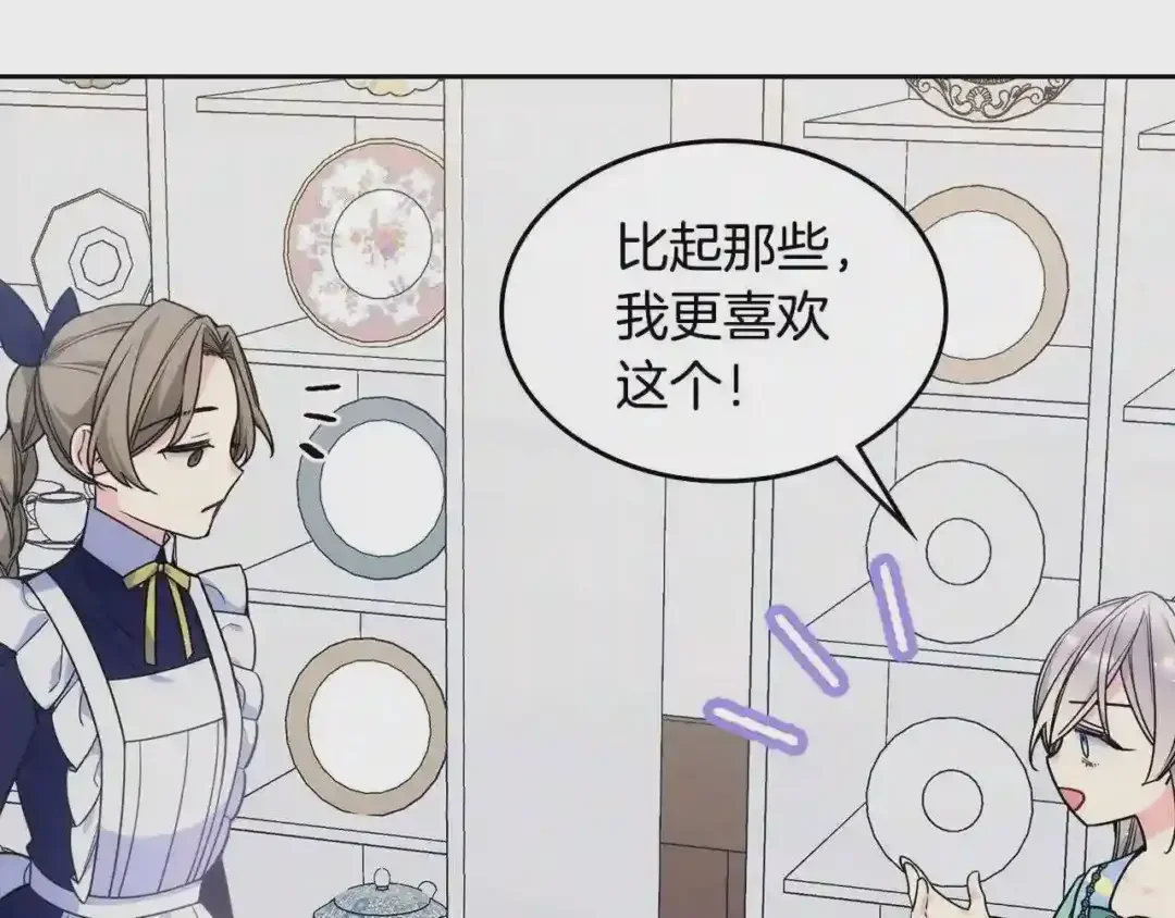 哥哥太单纯了怎么办？ 第23话 我来考考你，九敏 第47页