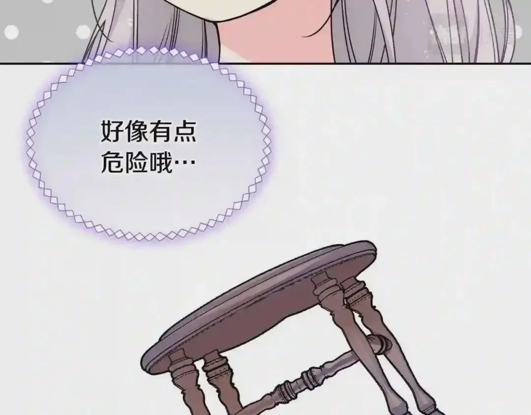 哥哥太单纯了怎么办？ 第23话 我来考考你，九敏 第35页