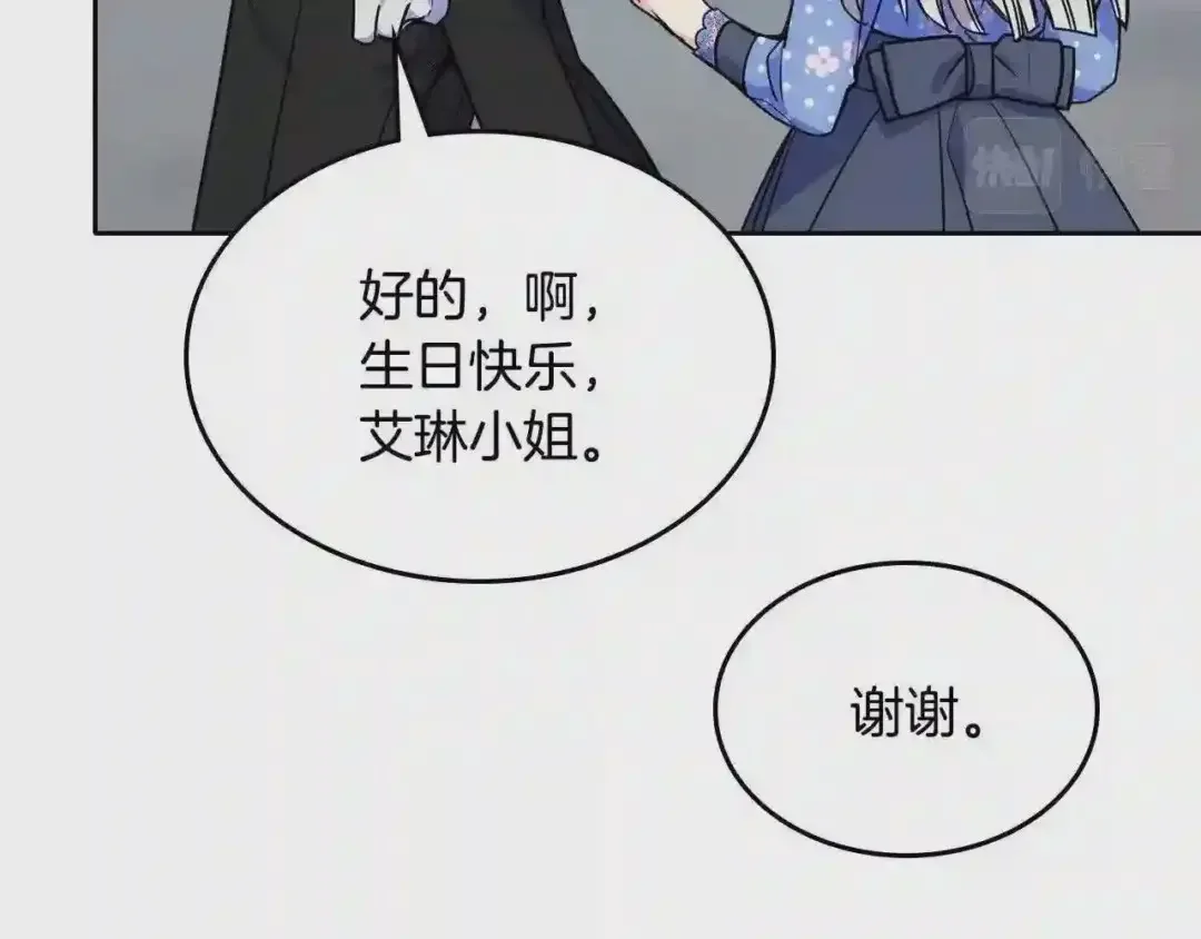 哥哥太单纯了怎么办？ 第23话 我来考考你，九敏 第119页