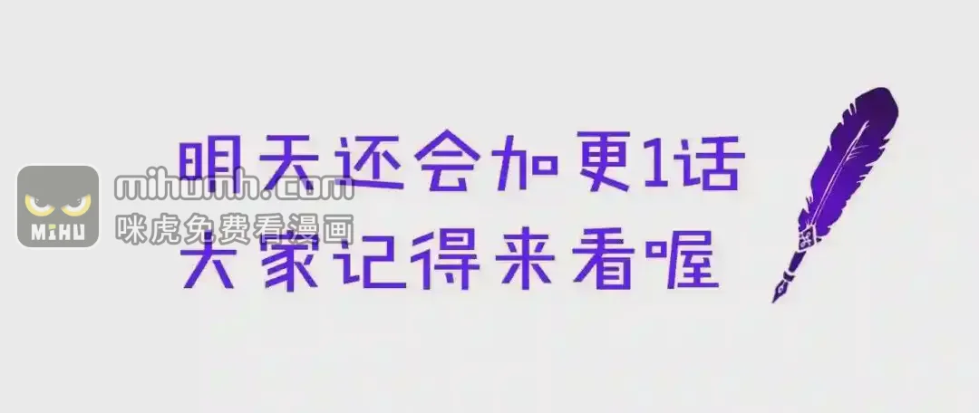 哥哥太单纯了怎么办？ 第23话 我来考考你，九敏 第192页