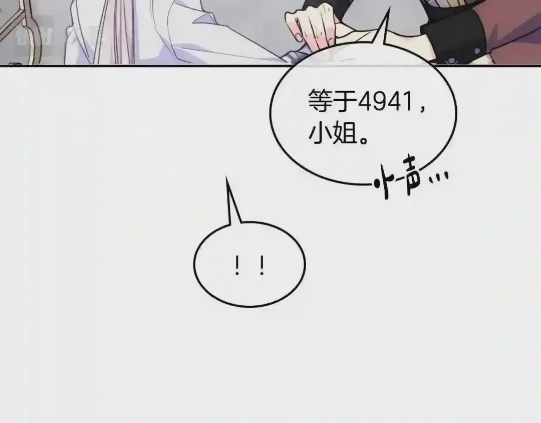 哥哥太单纯了怎么办？ 第23话 我来考考你，九敏 第158页