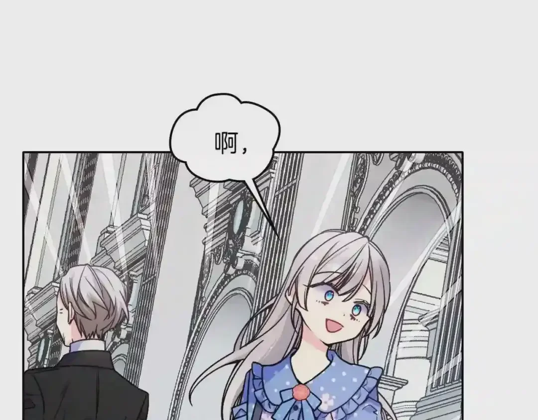 哥哥太单纯了怎么办？ 第23话 我来考考你，九敏 第121页