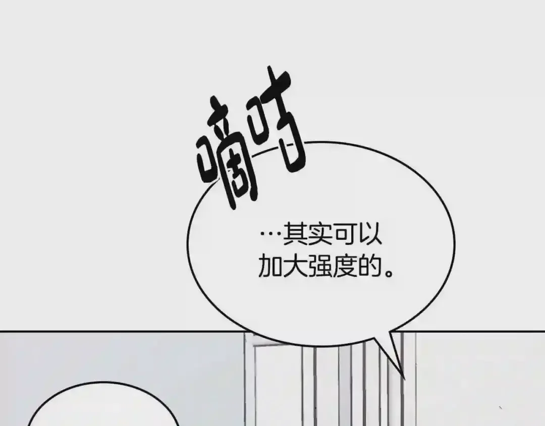 哥哥太单纯了怎么办？ 第24话 生日装扮 第108页