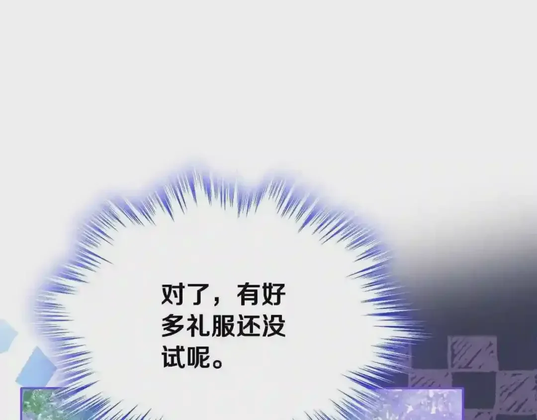 哥哥太单纯了怎么办？ 第24话 生日装扮 第65页