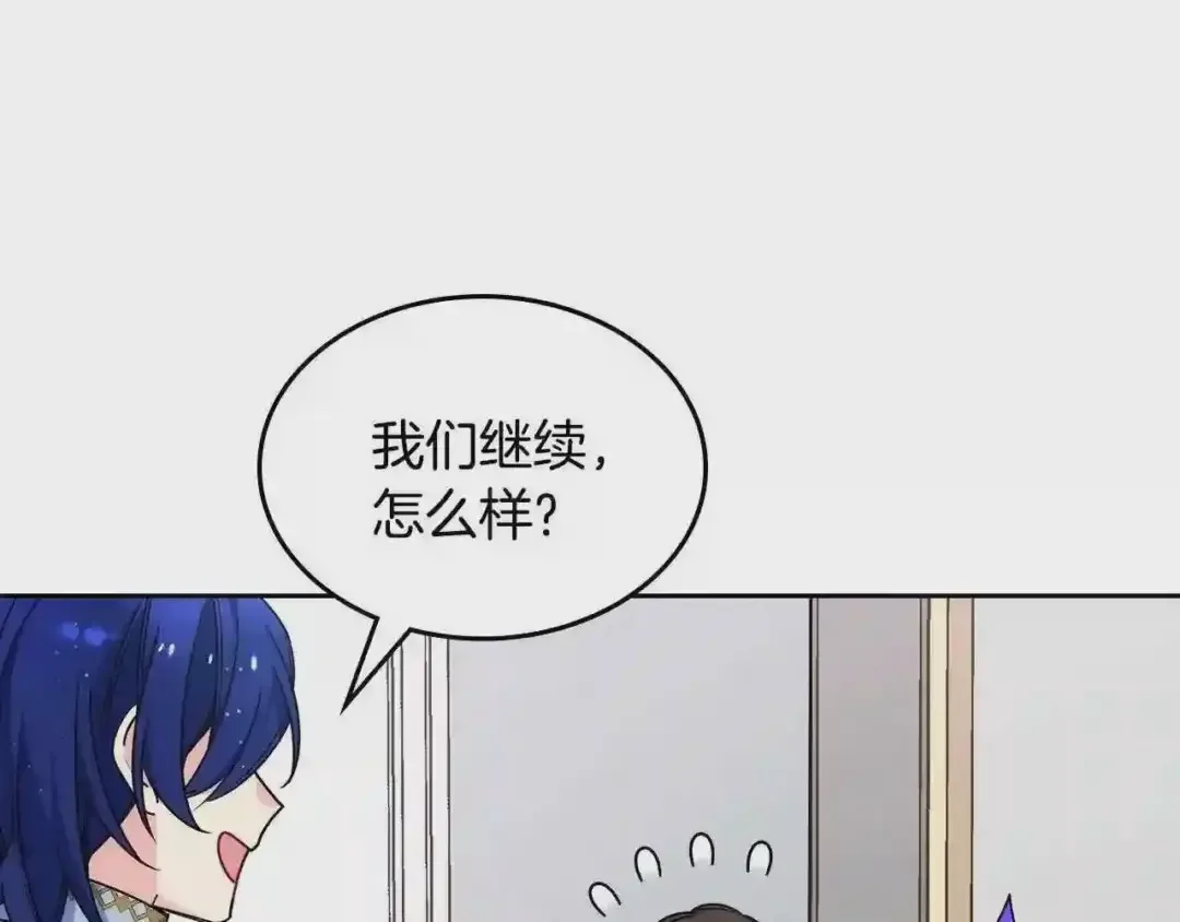 哥哥太单纯了怎么办？ 第24话 生日装扮 第63页