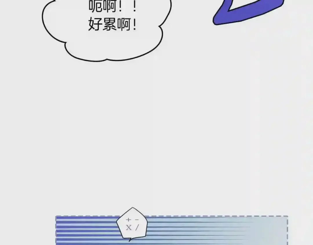 哥哥太单纯了怎么办？ 第24话 生日装扮 第72页