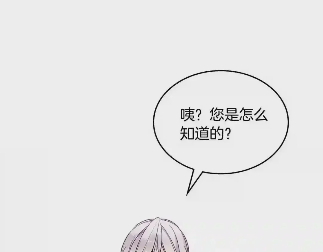 哥哥太单纯了怎么办？ 第24话 生日装扮 第10页