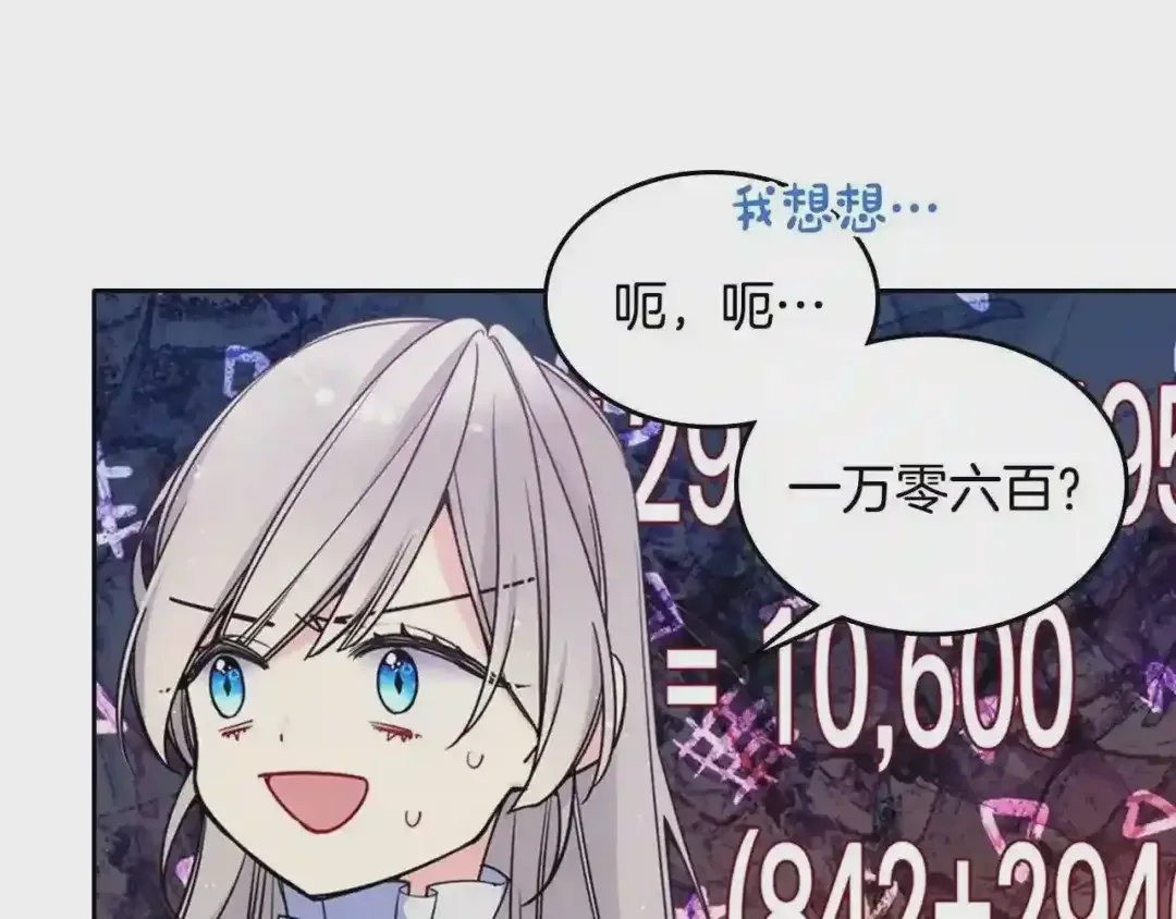 哥哥太单纯了怎么办？ 第24话 生日装扮 第34页