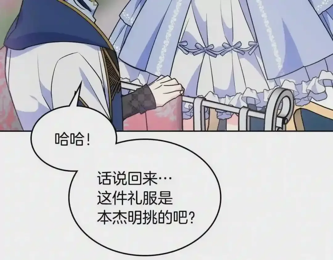 哥哥太单纯了怎么办？ 第24话 生日装扮 第9页