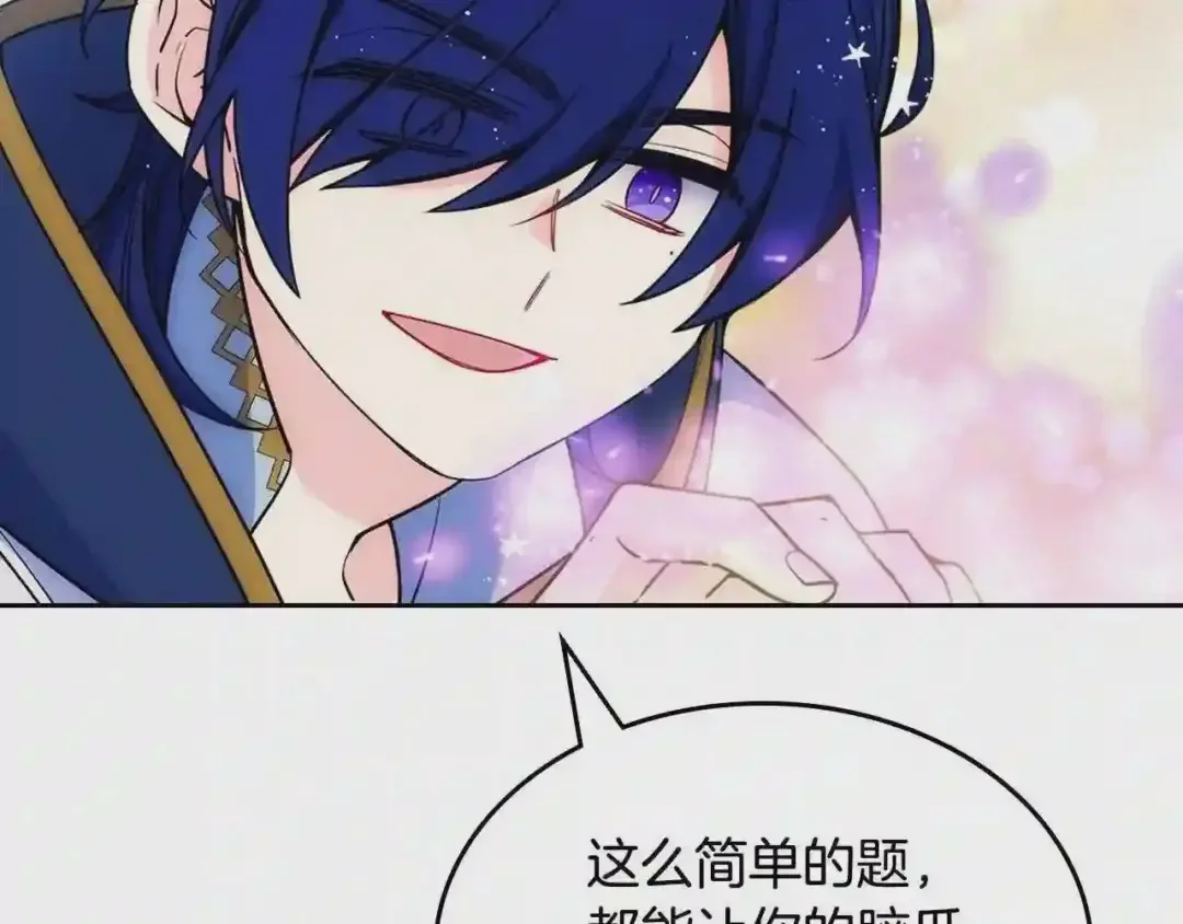 哥哥太单纯了怎么办？ 第24话 生日装扮 第45页