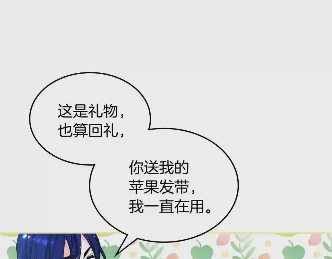 哥哥太单纯了怎么办？ 第24话 生日装扮 第54页