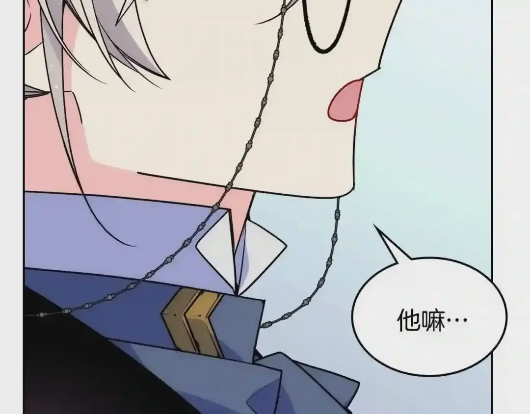 哥哥太单纯了怎么办？ 第24话 生日装扮 第105页
