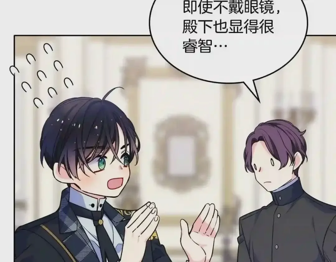 哥哥太单纯了怎么办？ 第24话 生日装扮 第144页