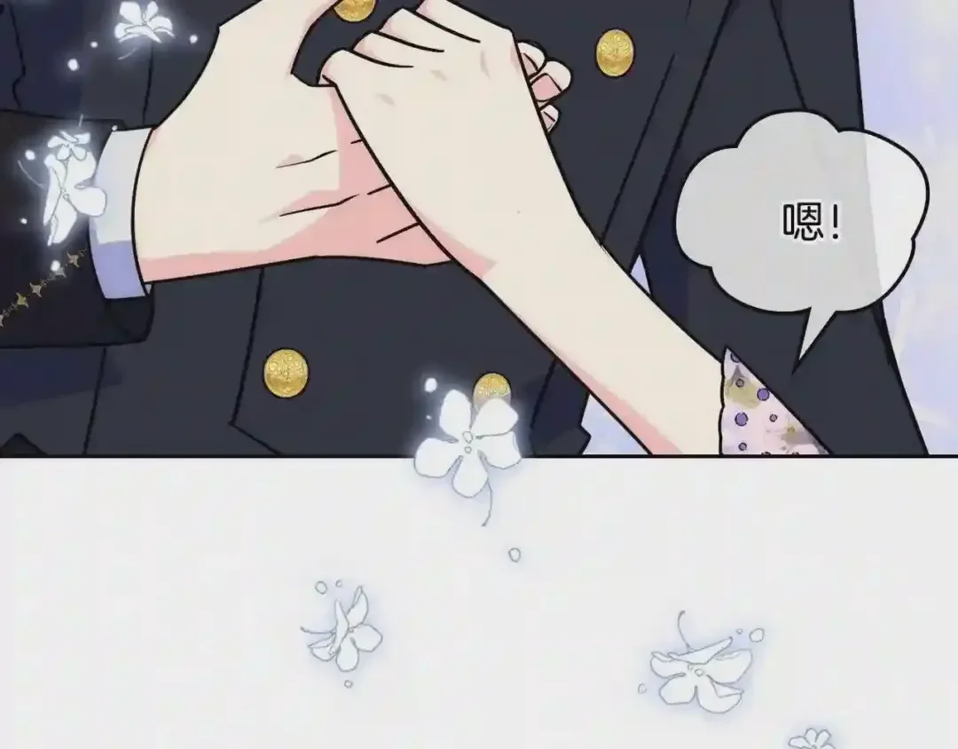 哥哥太单纯了怎么办？ 第24话 生日装扮 第97页