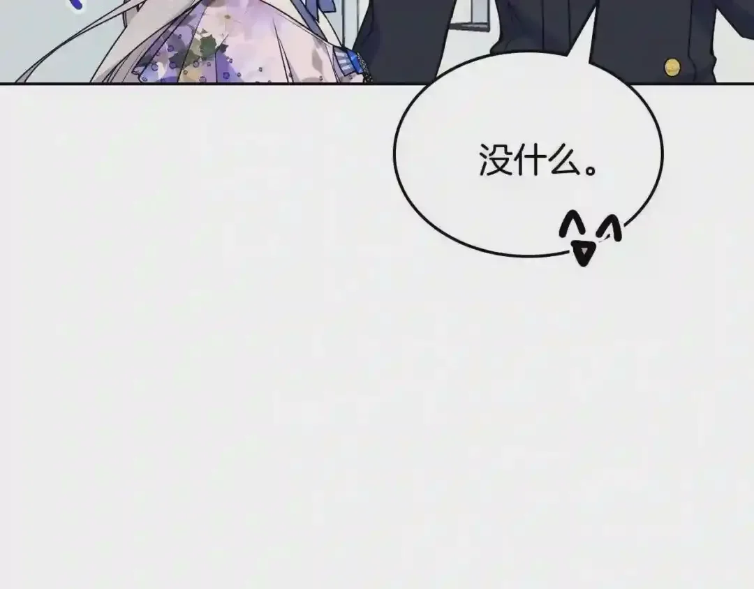 哥哥太单纯了怎么办？ 第24话 生日装扮 第110页