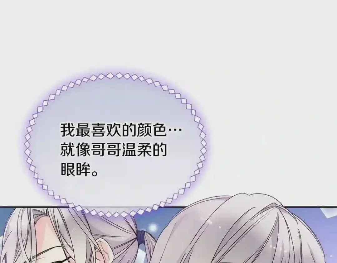 哥哥太单纯了怎么办？ 第24话 生日装扮 第52页