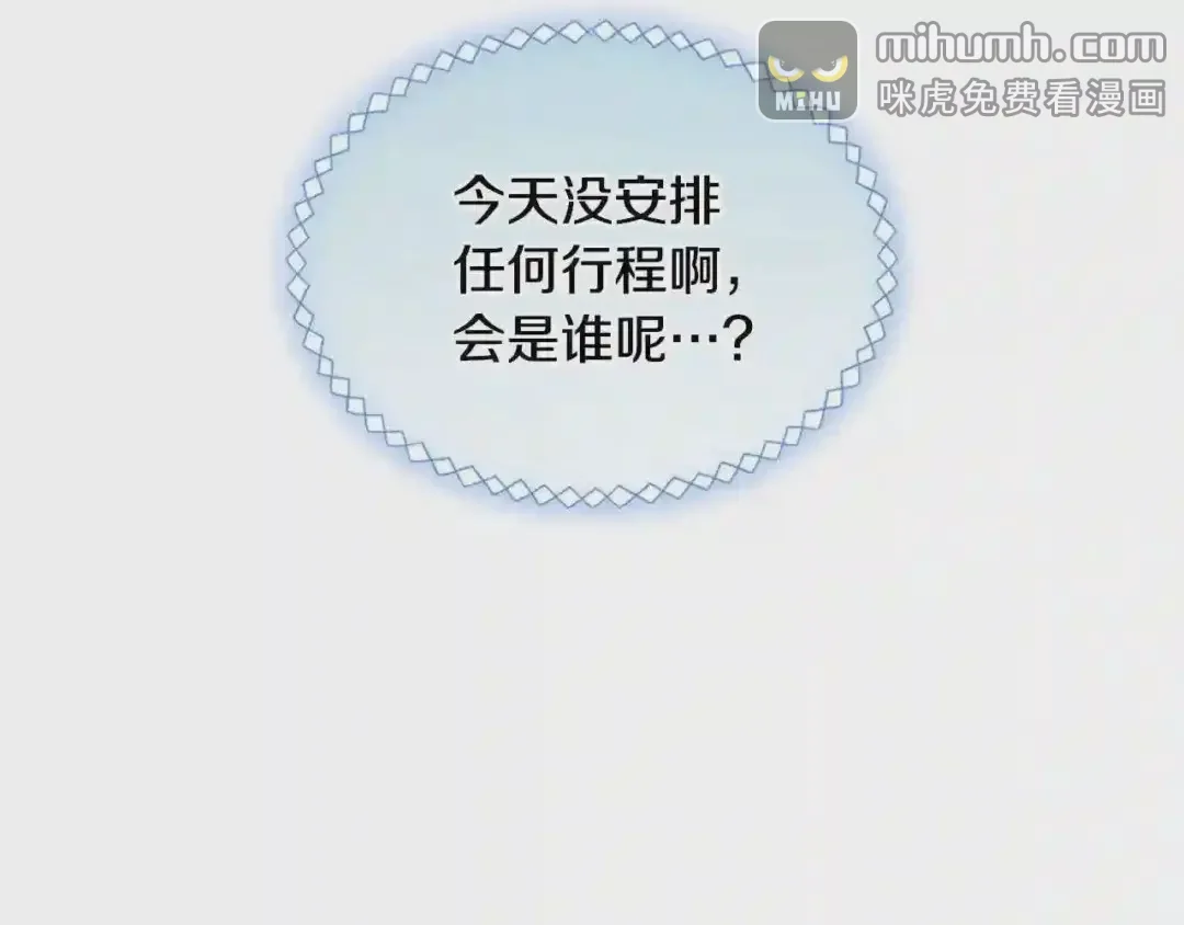 哥哥太单纯了怎么办？ 第24话 生日装扮 第160页
