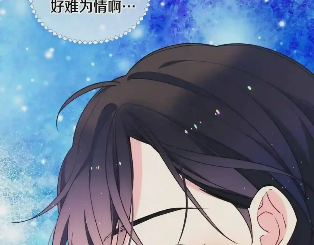 哥哥太单纯了怎么办？ 第24话 生日装扮 第135页