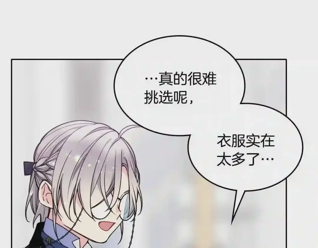 哥哥太单纯了怎么办？ 第24话 生日装扮 第92页