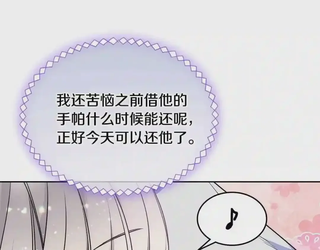 哥哥太单纯了怎么办？ 第24话 生日装扮 第116页