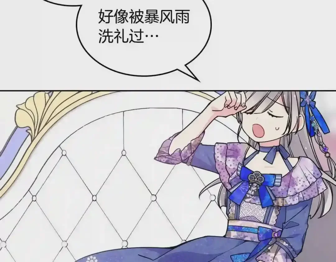 哥哥太单纯了怎么办？ 第24话 生日装扮 第74页