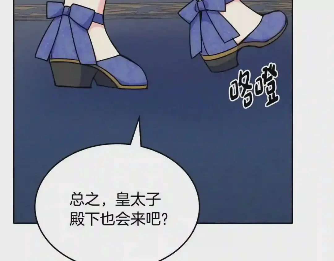 哥哥太单纯了怎么办？ 第24话 生日装扮 第114页