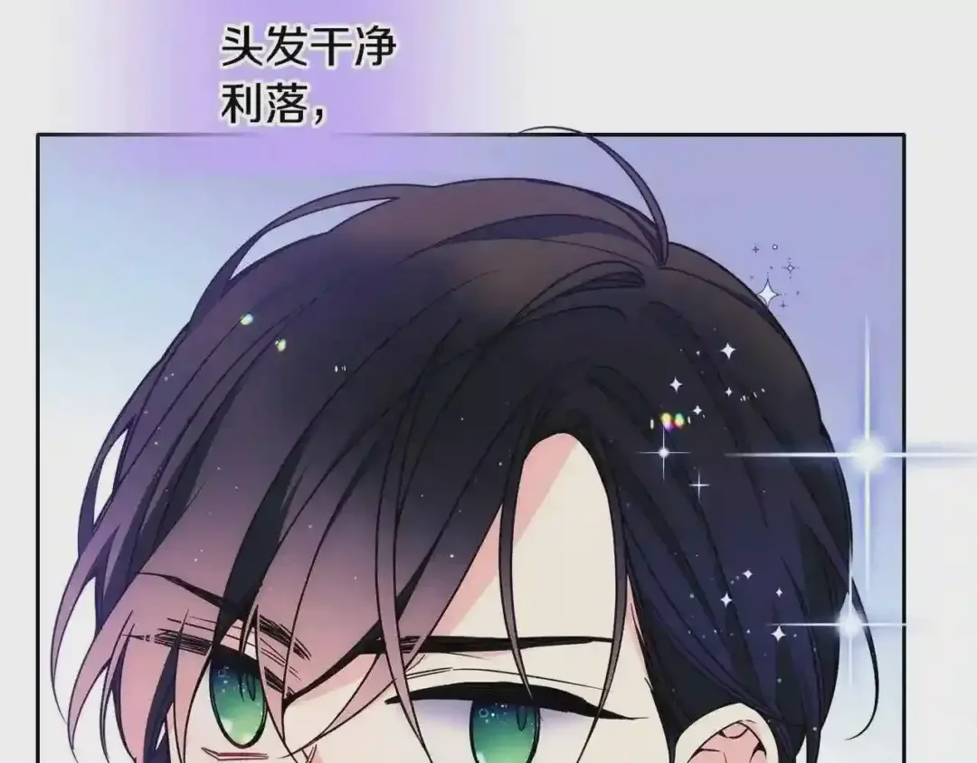 哥哥太单纯了怎么办？ 第24话 生日装扮 第124页