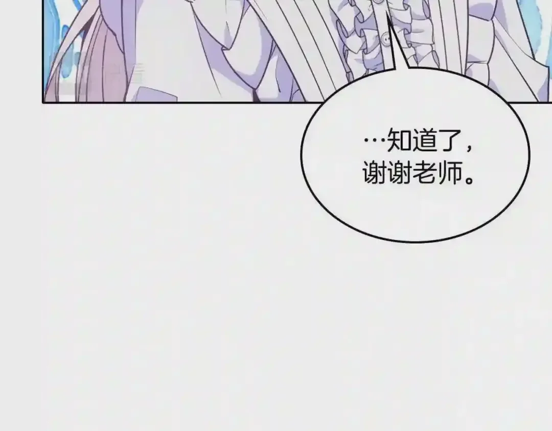 哥哥太单纯了怎么办？ 第24话 生日装扮 第31页