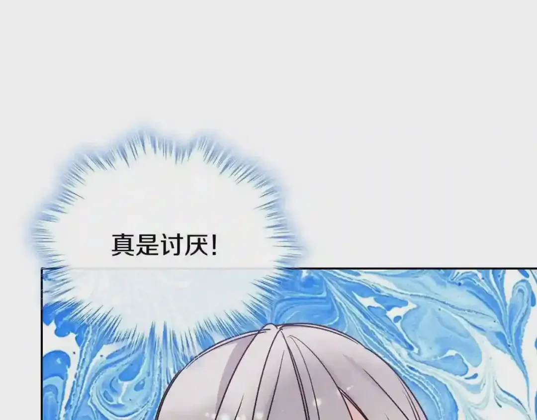 哥哥太单纯了怎么办？ 第24话 生日装扮 第29页