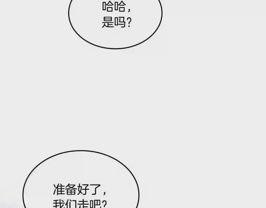 哥哥太单纯了怎么办？ 第24话 生日装扮 第94页