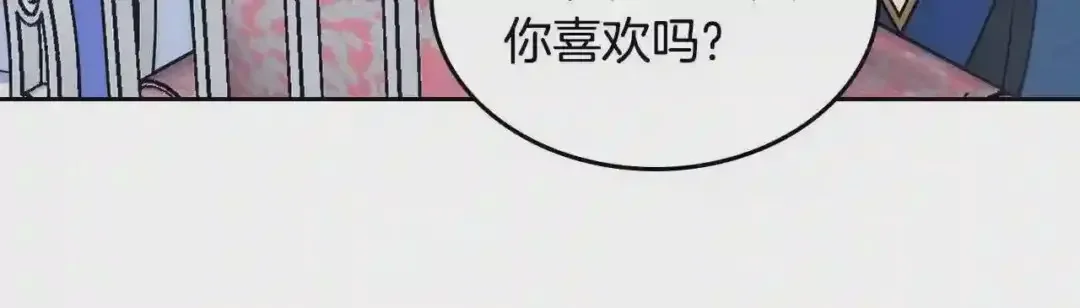 哥哥太单纯了怎么办？ 第24话 生日装扮 第51页