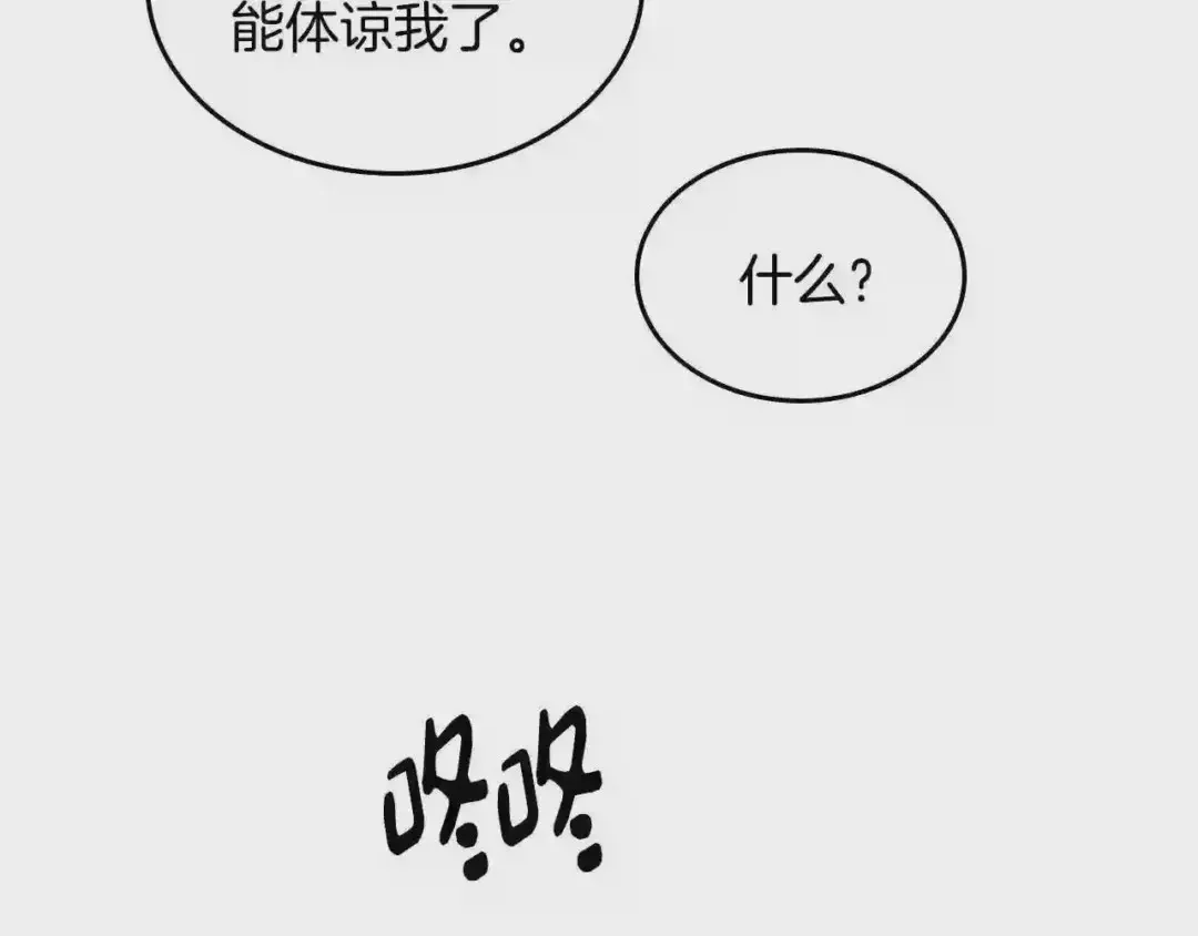 哥哥太单纯了怎么办？ 第24话 生日装扮 第156页