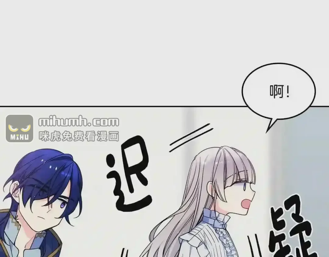 哥哥太单纯了怎么办？ 第24话 生日装扮 第19页