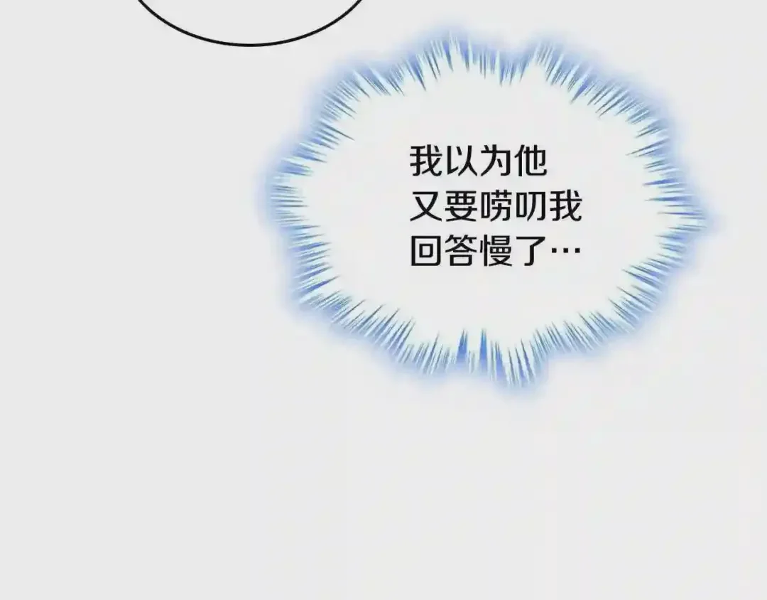 哥哥太单纯了怎么办？ 第24话 生日装扮 第39页