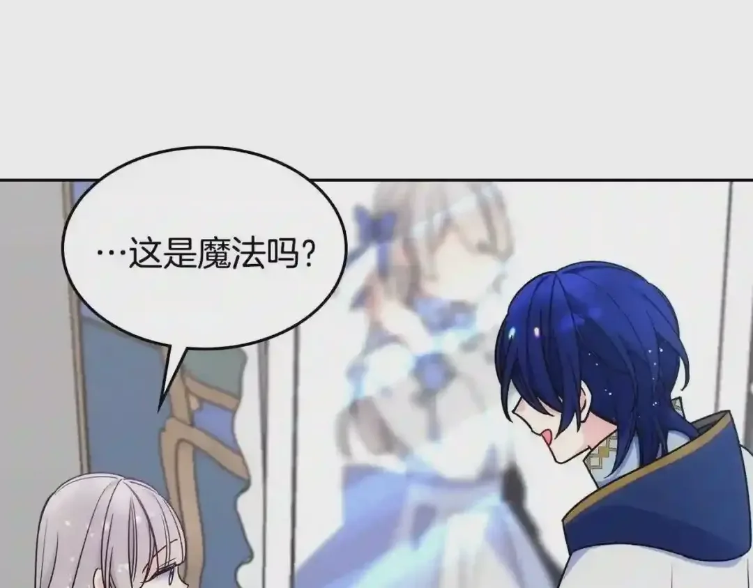 哥哥太单纯了怎么办？ 第24话 生日装扮 第49页