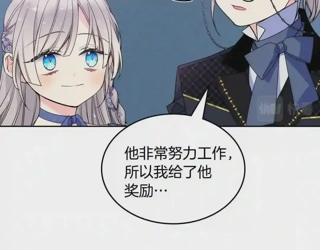 哥哥太单纯了怎么办？ 第24话 生日装扮 第107页
