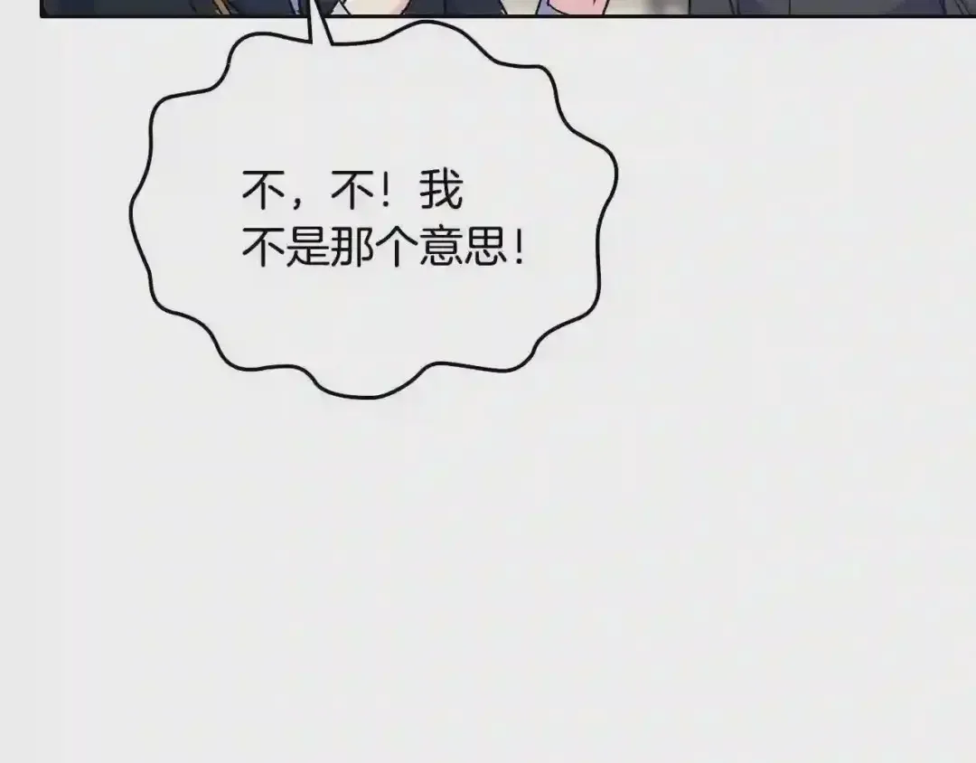 哥哥太单纯了怎么办？ 第24话 生日装扮 第145页