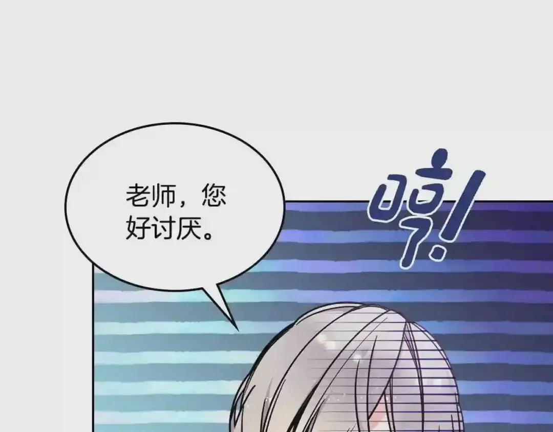 哥哥太单纯了怎么办？ 第24话 生日装扮 第23页