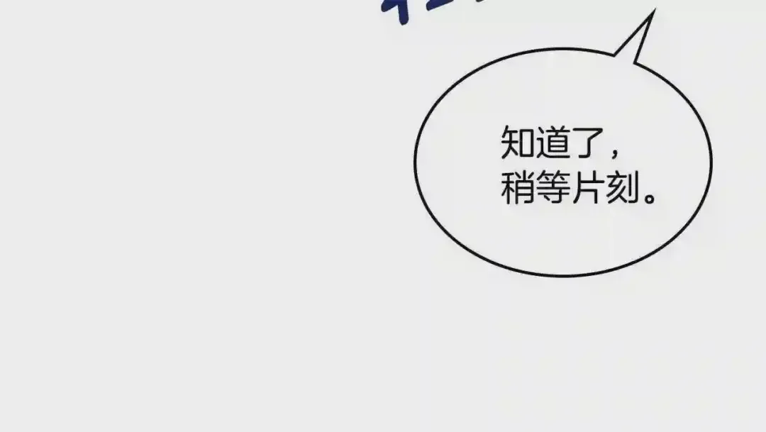哥哥太单纯了怎么办？ 第24话 生日装扮 第18页