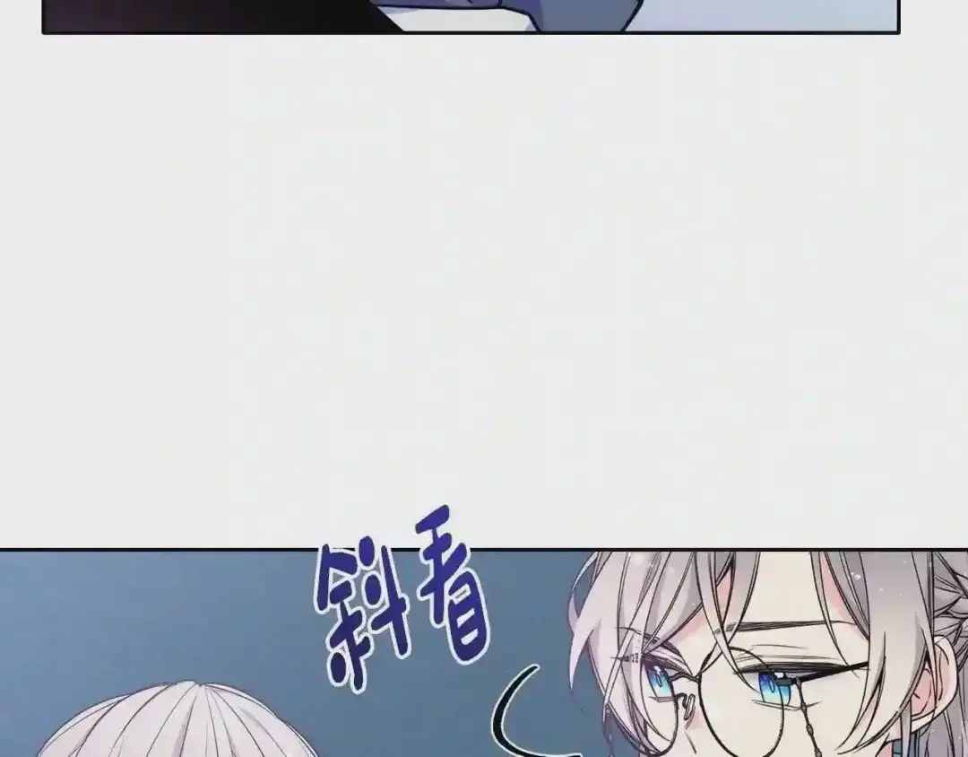 哥哥太单纯了怎么办？ 第24话 生日装扮 第106页
