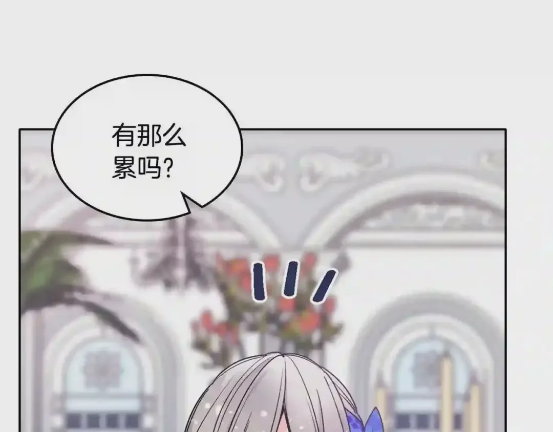 哥哥太单纯了怎么办？ 第24话 生日装扮 第76页
