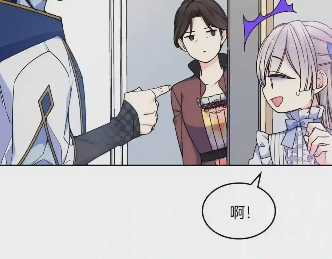 哥哥太单纯了怎么办？ 第24话 生日装扮 第64页