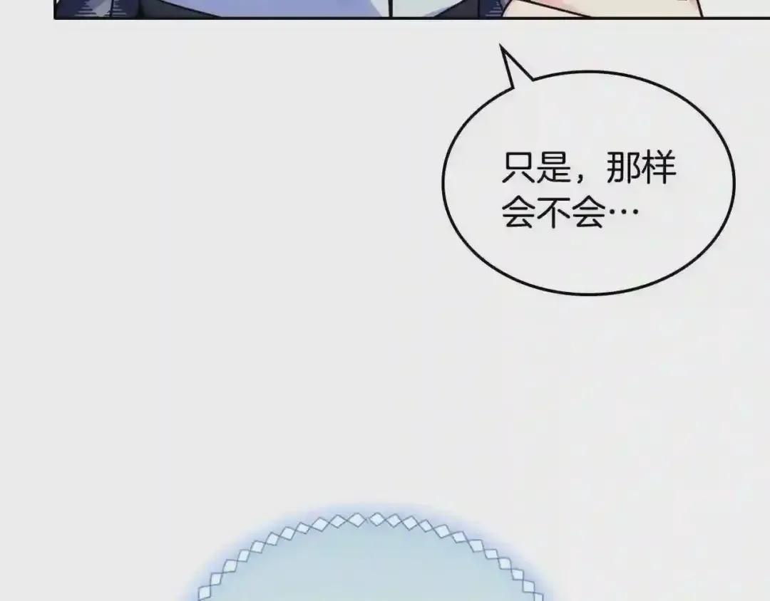 哥哥太单纯了怎么办？ 第24话 生日装扮 第147页