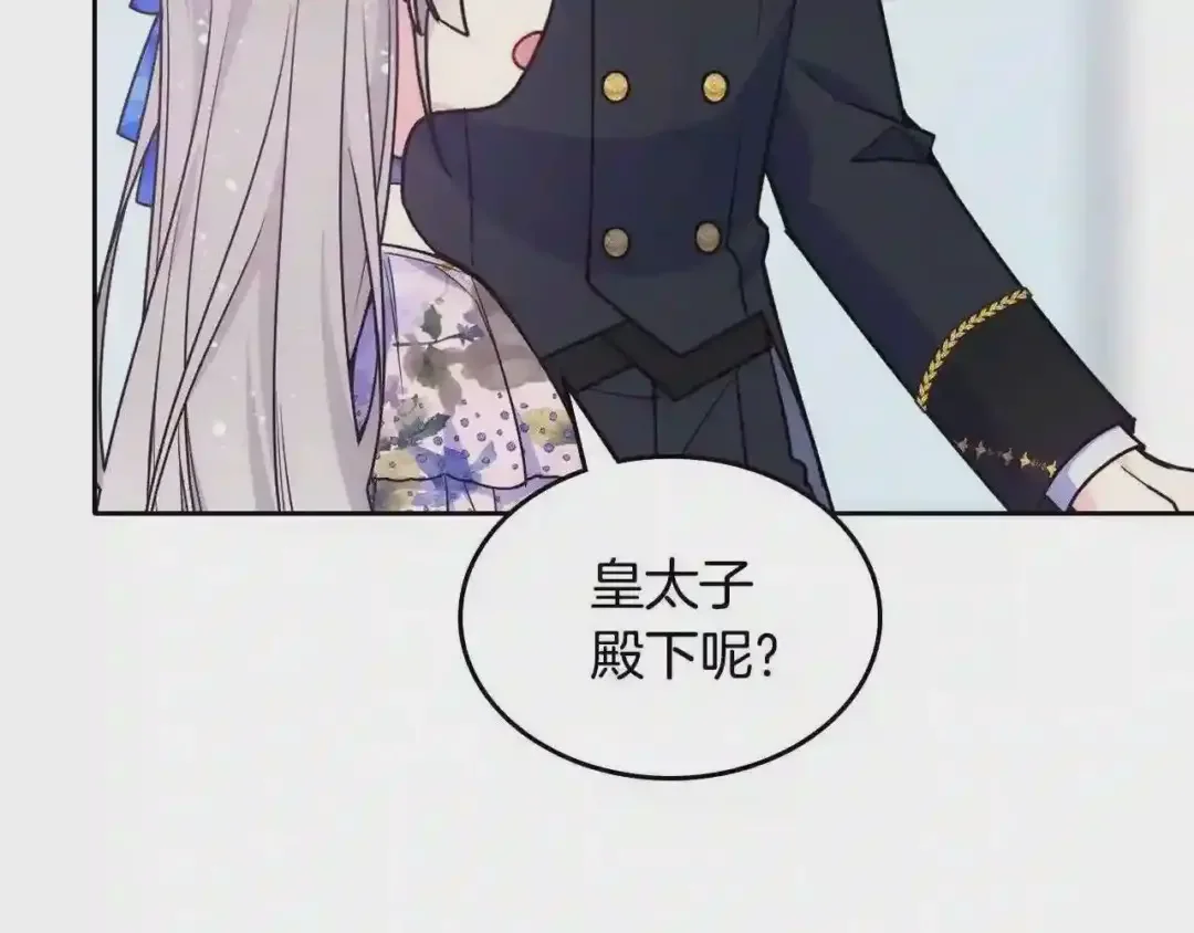 哥哥太单纯了怎么办？ 第24话 生日装扮 第103页
